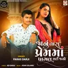 About Janu Tara Prem Ma Pagal Thai Jyo Song